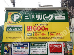 大正003：三井のリパークJR大正駅前_01