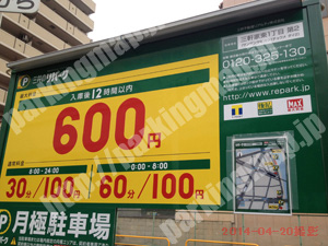 大正006：三井のリパーク三軒家東1丁目第2_01
