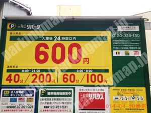 大正007：三井のリパーク三軒家東2丁目_01