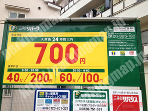 大正009：三井のリパーク三軒家東4丁目第2_01