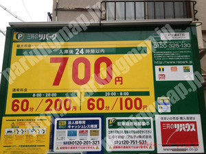 大正010：三井のリパーク三軒家東4丁目_01