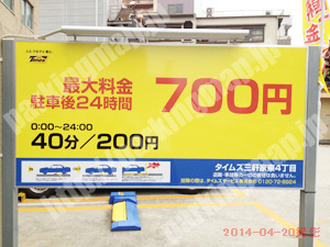 大正011：タイムズ三軒家東4丁目_01