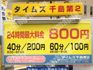 大正018：タイムズ千島第2_01