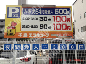 大正024：千島エコキューブ_01