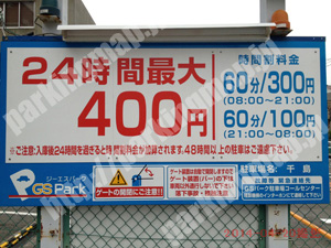 大正026：ジーエスパーク千島_01