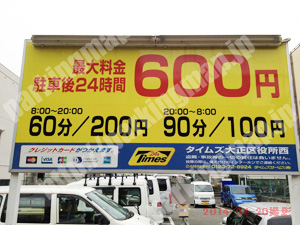 大正028：タイムズ大正区役所西_01