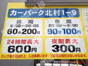 大正029：カーパーク北村1-9_01