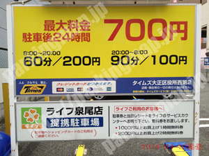 大正030：タイムズ大正区役所西第2_01