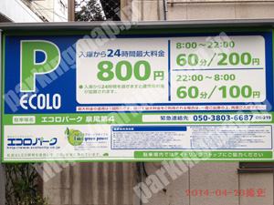 大正031：エコロパーク泉尾第4_01