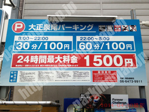 大正033：大正泉尾パーキング_01