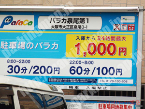 大正038：パラカ泉尾第1_01