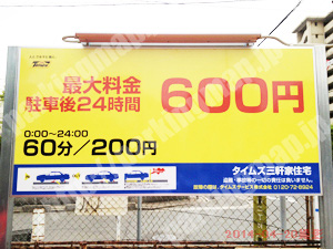 大正039：タイムズ三軒家住宅_01