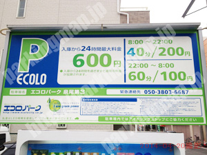 大正041：エコロパーク泉尾第3_01