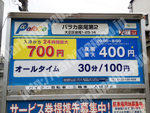 大正045：パラカ泉尾第2_01