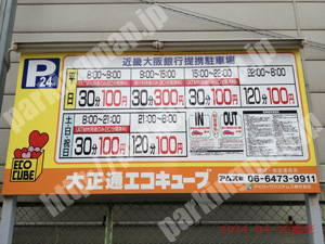 大正048：大正通エコキューブ_01