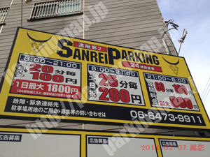 天王寺007：SANREIPARKING逢坂第2_01