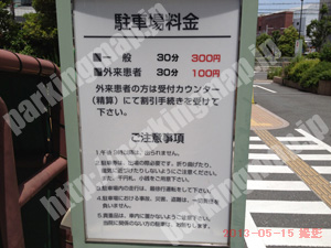 天王寺021：JR大阪鉄道病院駐車場_01