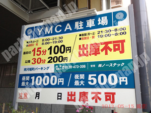 天王寺024：YMCA駐車場_01
