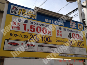 天王寺028：mr.パーキィ_01