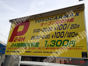 天王寺033：東洋カーマックス堀越町駐車場_01