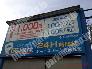 天王寺035：ジーエスパーク北河堀町_01
