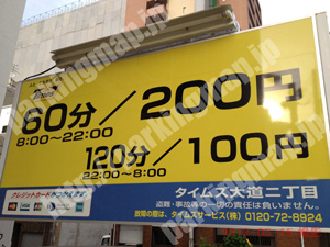天王寺037：タイムズ大道2丁目_01