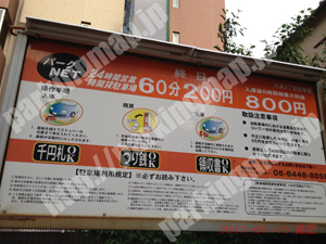 天王寺038：パークネット大道2丁目駐車場_01