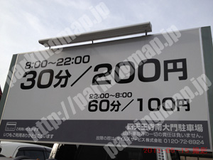 天王寺041：タイムズ四天王寺南大門駐車場_01
