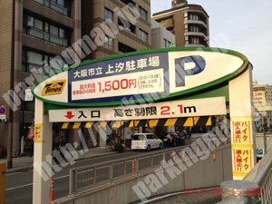 天王寺049：タイムズ大阪市立上汐地下駐車場_01