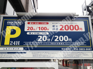 天王寺056：LAパーキング_01