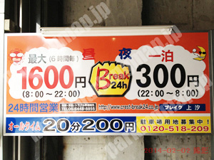 天王寺059：ブレイク上汐_01