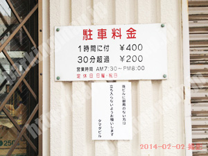 天王寺066：タマダビル駐車場_01