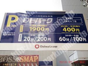 天王寺068：DLパーク上本町6丁目_01