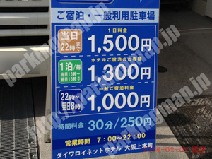 天王寺071：ダイワロイネットホテル大阪上本町_01