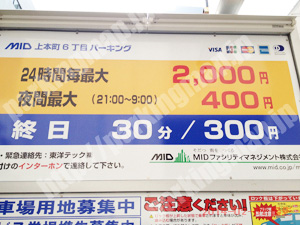 天王寺074：MID上本町6丁目パーキング_01