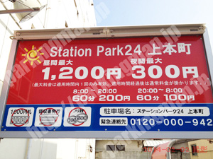 天王寺076：ステーションパーク24上本町_01