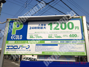 天王寺077：エコロパーク東高津町第1_01