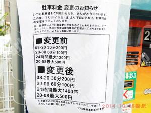 天王寺079：パラカ味原本町第1_01