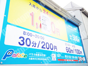 天王寺079：パラカ味原本町第1_02