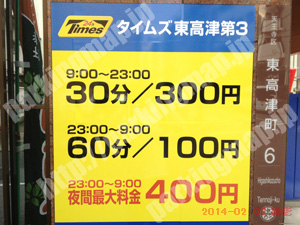 天王寺084：タイムズ東高津第3_01