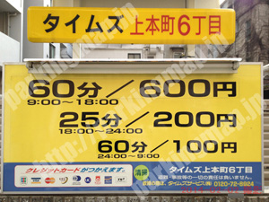 天王寺086：タイムズ上本町6丁目_01