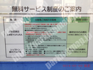 天王寺092：上本町駐車場東側入り口_02