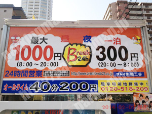 天王寺097：ブレイク細工谷_01