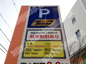 天王寺098：デイリーカナートイズミヤ細工谷店駐車場_01