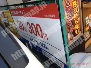 天王寺106：名鉄協商パーキング大阪鶴橋駅前_01