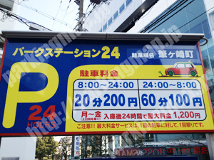 天王寺107：パークステーション24筆ヶ崎町_01