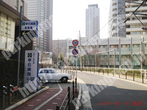 天王寺108：タイムズ早石病院_02