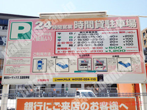 天王寺187：東洋カーマックス玉造駐車場_01