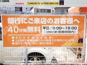 天王寺187：東洋カーマックス玉造駐車場_02