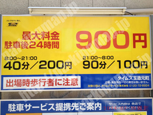 天王寺189：タイムズ玉造元町_01